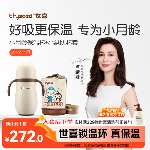 Shixi baby thermos cup for young children 316L stainless steel submarine small column joint model learning drinking cup kindergarten