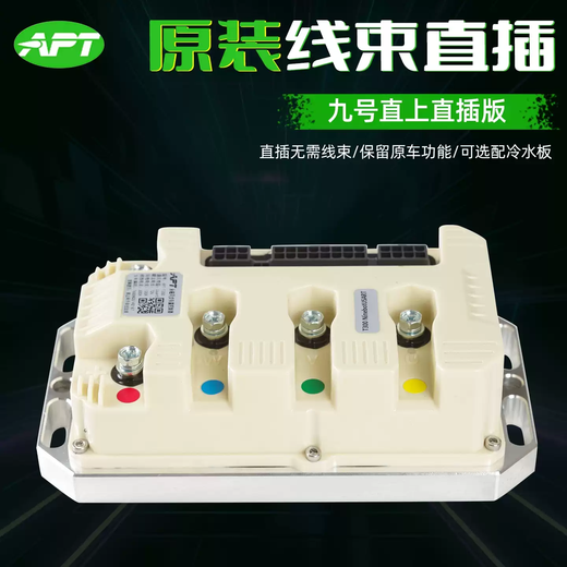 APT controller T400 Extreme Core Nine MZmixE80CM3M95CM5 Extreme Core AE5ae4se straight up T1800 Extreme Core AE5AE4SE25 AE4