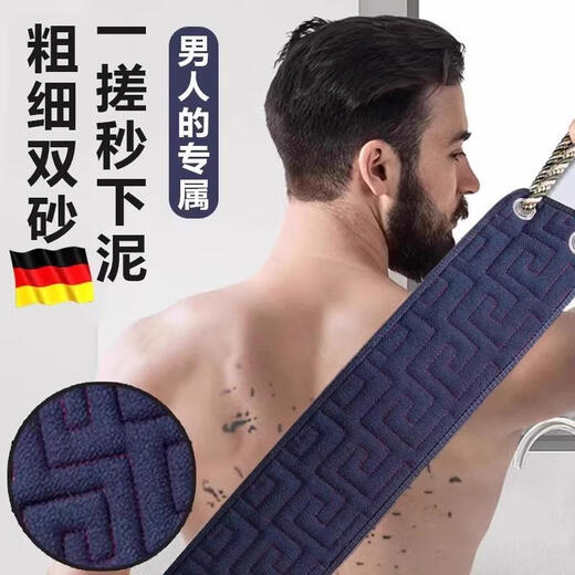 Men's special bath towel, strong mud rubbing artifact, coarse sand double-sided extended back strip for back wiping, 1 pack, lengthened, widened and thickened + powerful mud removal