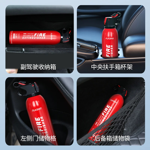 Shanmu car and home dual-use car home fire extinguisher 13B water-based car fire extinguisher home portable QJ 620ml water-based two bottles fire extinguisher comes with hanger + adhesive backing