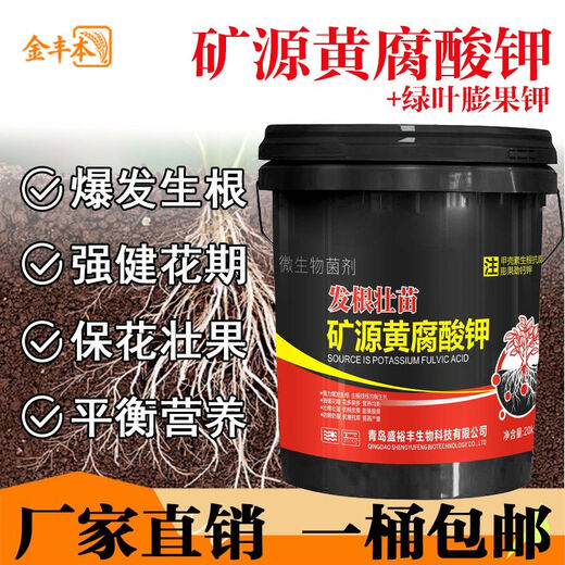 Укоренение и расширение плодов, удобрение в бочках, минеральный источник, фульвокислота, аминокислота, водорастворимая почва, удобрения для фруктовых деревьев и овощей, расширение плодов зеленых листьев, 20,2 кг/баррель