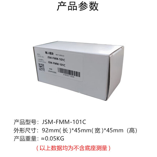 NOTIFIER JSM-FMM-101C miniature input monitoring module FMM-101C