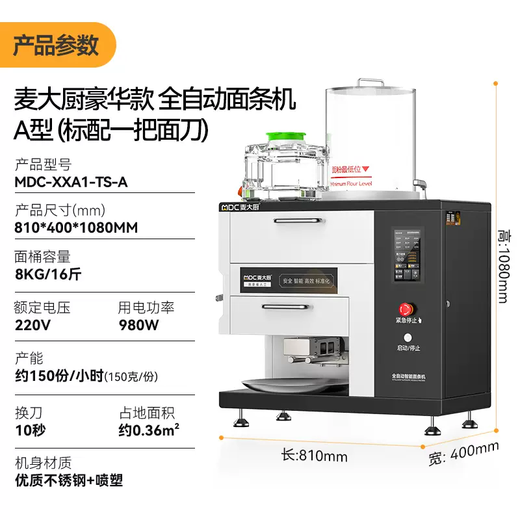 Yusenyi Noodle Machine Chef's Fully Automatic Intelligent Commercial Wheat Multifunctional Noodle Machine All-in-one Machine Noodle Pressing Mechanism Fresh Ramen Deluxe Model A 150 Serving Hours
