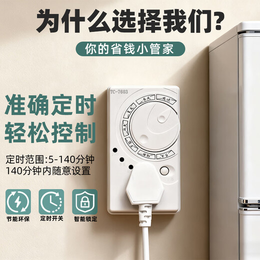 No. 1 Factory Refrigerator Thermostat Universal Refrigerator Power-Saving Zhiyin External Fully Automatic Cycle Thermostat Adjustment Energy-Saving Controller