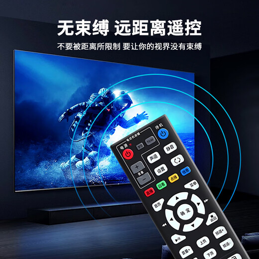 TAZD is suitable for China Telecom network set-top box remote control Huawei ZTE Skyworth Fenghuo Telecom iptv universal China Telecom universal TV remote control board