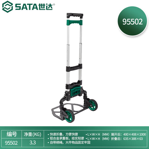 SATA portable folding trolley for cargo handling, multi-functional traction, express flatbed workshop portable turnover trolley 95504_Heavy duty plastic trolley