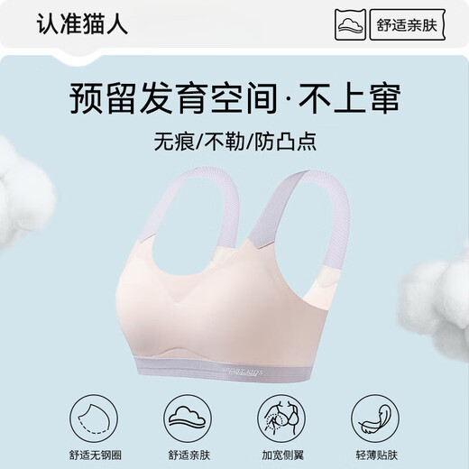 Cat Man (MiiOW) Developmental Girls Junior High School Students Sports Bra Youth Girls High School Shockproof Vest Girls Underwear Green + Blue 7A Antibacterial Modal Mulberry Silk One Size L Suitable for Weight 90-100Jin Jin is equal to 0.5 kg