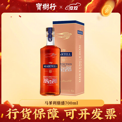 马爹利 鼎盛700ml  MARTELL 法国干邑白兰地 原装进口洋酒 宝树行 700mL 1瓶