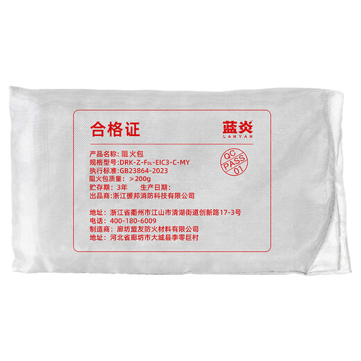 Lanyan Jingcang Suda fire retardant package 250 type 10 fire protection flame retardant fire pillow cable tray expansion sealing fire retardant package fire certification