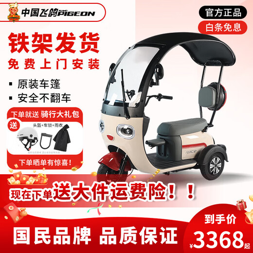 Flying Pigeon electric tricycle, small household scooter for women to pick up and drop off children, new electric tricycle with built-in canopy, 600W 48V23A black gold + 80 miles of battery life