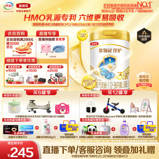 Yili Golden Crown Protection Third Generation OPO Good Absorption Toddler A2 - Casein Milk Powder Stage 3 (1-3 years old) 900g