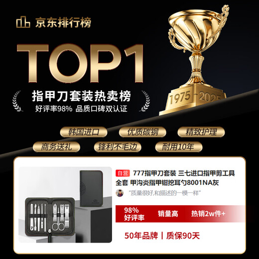 777指甲刀套装 三七进口指甲剪工具全套 甲沟炎指甲钳挖耳勺8001NA灰
