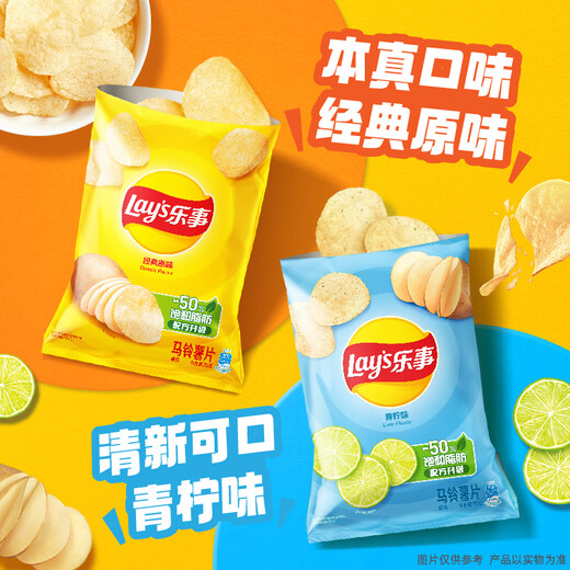 Lay's Potato Chips (Original + Cucumber + Lime) 70g*3 packs Combo Pack Snack Gift Pack Snack Food