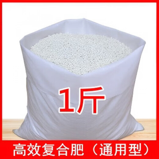 Mu Chun'ao urea fertilizer nitrogen, phosphorus and potassium fertilizer granular flower vegetable fruit lawn compound fertilizer base fertilizer flower and vegetable fertilizer nitrogen fertilizer compound fertilizer 1Jin Jin is equal to 0.5 kg