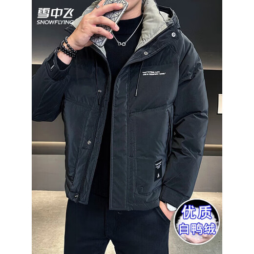 Snow Flying (SNOWFLYING) high-end winter down jacket men's hooded trendy brand 2025 new slim-fitting short handsome down top jacket Bean Gray 2XL Recommended 130-155Jin Jin equals 0.5 kg