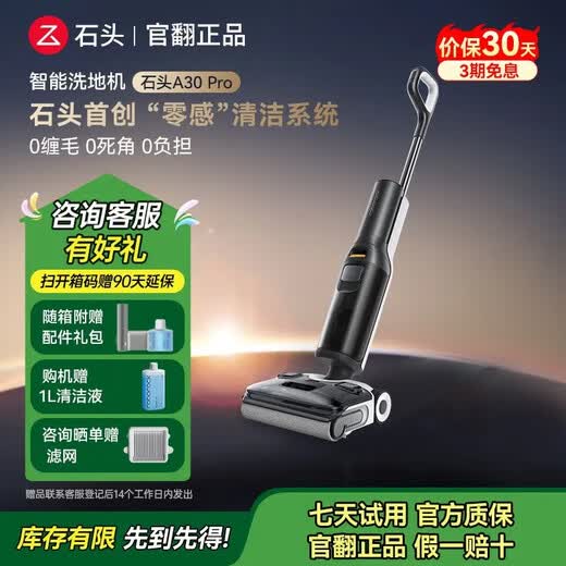 Roborock A30 Pro lavadora de pisos de segunda mano AI asistencia bidireccional 0 enredos de cabello 90 esterilización ultrafina acostada limpieza automática trapeador de succión robot trapeador todo en uno A30 Pro asistencia bidireccional B2-rastros de prueba sutiles