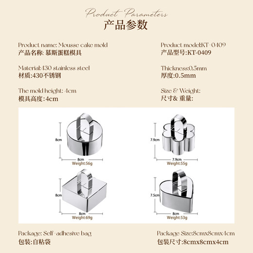 Paparotti 3-inch mousse ring biscuit rice ball steamed bun cutting mold multi-purpose baking cake mold 4 pack