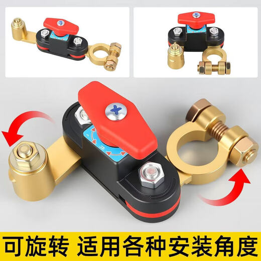 Car battery power-off switch 12V for cars, large trucks, 24v power supply master switch, off-road vehicle, SUV, universal new (rotatable battery power-off switch) positive and negative poles *1