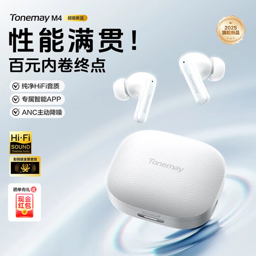 Tangmai M4 true HiFi sound quality wireless Bluetooth headset Bluetooth 6.0 in-ear 35dB active noise reduction 35h long battery life running sports calling e-sports game universal white