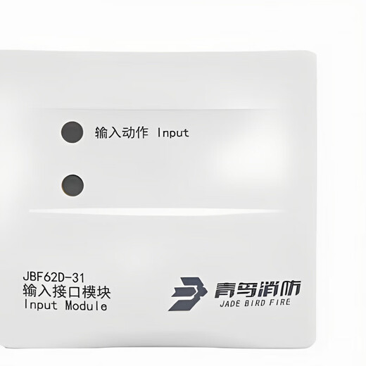 Beida Jade Bird monitors the status of normally closed fire doors JBF62D-31 input interface module two-wire ready-made JBF62D-31 with base to monitor normally closed fire doors