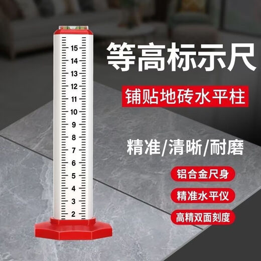 An Junsheng's new tile laying equal height ruler horizontal positioning ruler tiler laying tile horizontal line leveling ruler high and low positioning horizontal column equal height ruler 1 piece