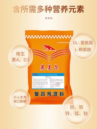 New product shelf size sheep premix enlarges the frame to promote rumen development and rapid growth lamb feed Lamb premix 60Jin Jin is equal to 0.5kg, for use below