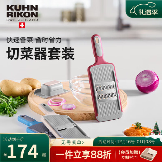 Swiss Likan vegetable cutter, potato shreds, grater, multifunctional slicing tool, cabbage grater, red and blue powder, set of 3 pieces, 2mm fine shred version