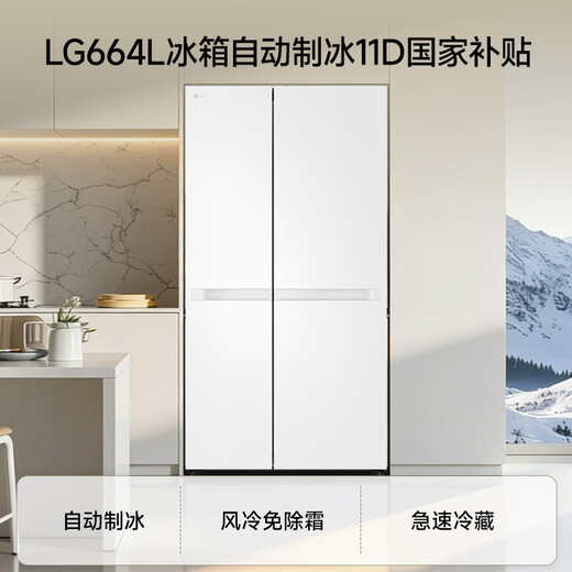 LG664L side-by-side refrigerator with large capacity, partitioned storage refrigerator, ultra-fast refrigeration and freezing, multiple cold flow air supply, watery white S674MEG11D national subsidy