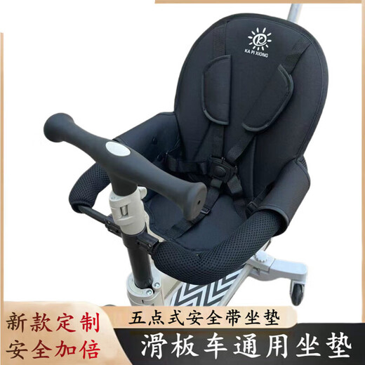 Scooter accessories Kuqi four-in-one hard seat cushion six-in-one baby scooter enlarged and widened hard seat cushion black two-point seat cushion with widened and large backrest