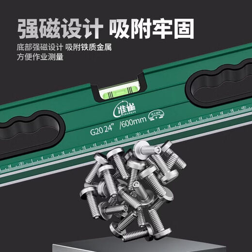 An Junsheng high-precision flat water ruler magnetic aluminum alloy mini level decoration measurement level balance ruler ruler G20 strong magnetic - flagship 1 meter level ruler (with cloth bag)