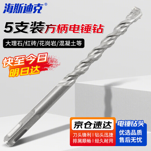 Hasdick extended electric hammer drill bit impact drill bit through wall concrete alloy drill bit 6*150mm square handle 5 pieces
