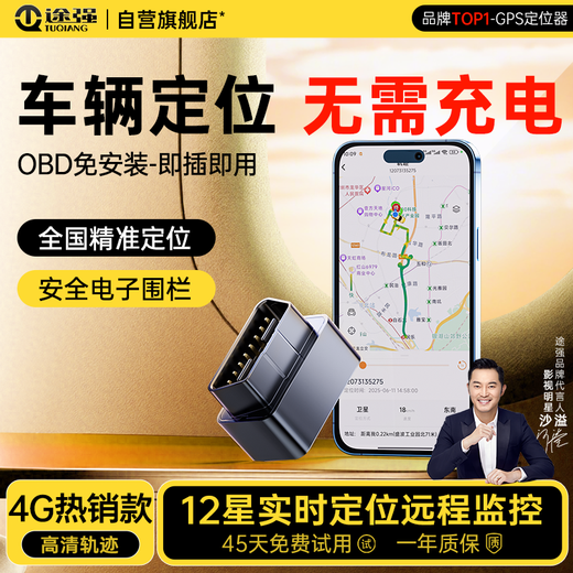TUQIANG 5G positioning tracker gps car positioning artifact ultra-long standby BOD vehicle management tracker locator