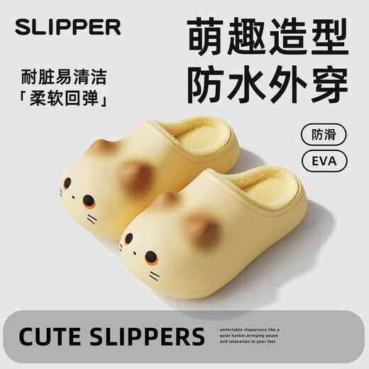 Bermuda Qingchen Waterproof Children's Cotton Slippers 2025 Winter Girls New Cute Indoor Home Warm Anti-Slip Parent-child Cotton Shoes for Women Creamy Yellow 34-35 Children's Standard Code