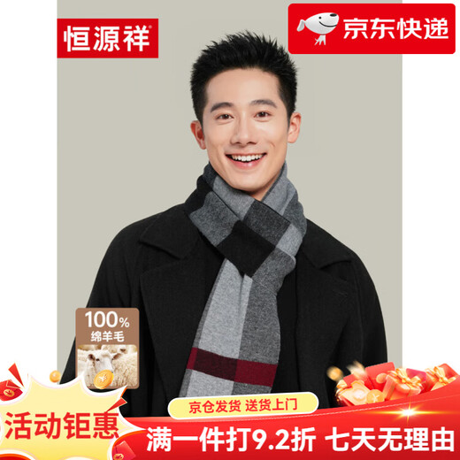 Hengyuanxiang Winter Lamb Wool Scarf Gift Box Men's Warm Scarf Thickened for Boyfriend and Dad Birthday Gift Camel