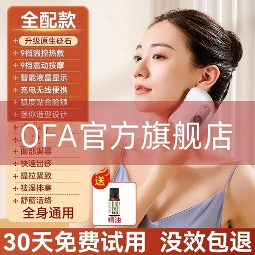 OFA Intelligent Bianstone Gua Sha Board Facial Massage Facial Lifting and Firming Whole Body Universal Bianstone Electric Gua Sha Instrument Fully Equipped - 9-speed Dual Control/Vibration Massage/Lifting and Firming/Free Essential Oils 7 Days No Reasons to Return Fast Refunds, 3-Year Warranty, Official Authentic Product