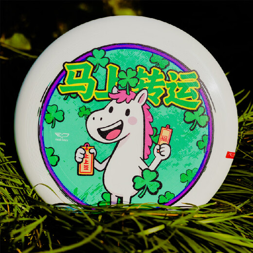 Yikun Frisbee (YIKUN DISCS) Yikun Frisbee 2026 Year of the Horse Good Luck Immediately New Year Limited Team Gift Gift Good Luck 175G Available Now