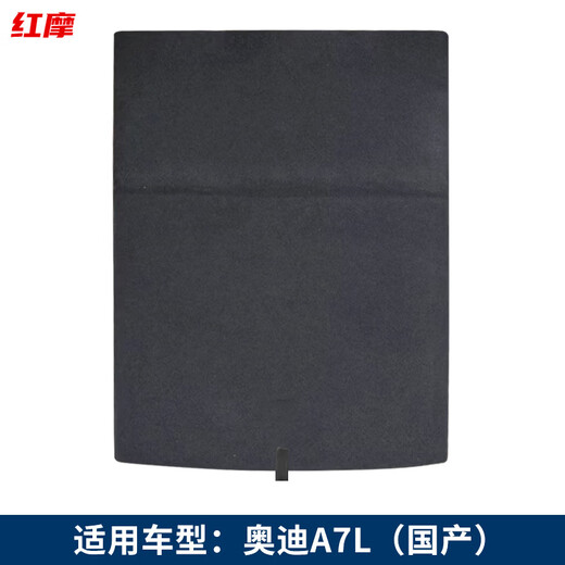 Gongma suitable for Audi A6/C5/C6/C7/A4L/A5/A7/A1 trunk cover spare tire load-bearing plate tail box hard pad domestically produced 22-25 Audi A7L