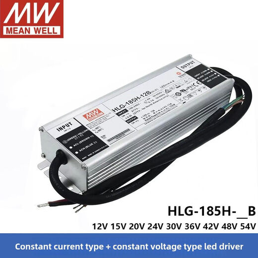 Taiwan MEAN WELL LED driver switching power supply HLG-320H-12B/HLG-185H-12B constant current and constant voltage power supply HLG-320H-12B