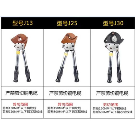 Yusenyi ratchet-type cable scissors J40J52J75J95J100 manual gear steel strand wire cutter cable shear J70 scissors