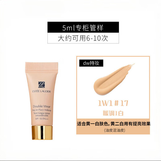 Estee Lauder (Estee Lauder) DW long-lasting makeup foundation 1W1 oily skin mother long-lasting concealer, oil control and setting makeup, birthday gift for girlfriend DW long-lasting makeup 1W1#17 ivory white 5ml*3 (unboxed) counter model