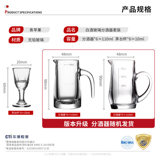 Green apple white wine glass wine dispenser set, thickened glass one-cup tasting shot glass, two-two-cup wine divider