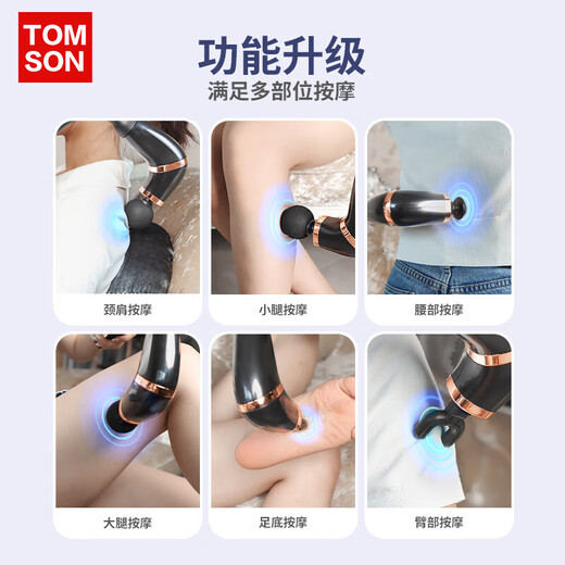 Thomson (TOMSON) professional fascia gun home fitness small massager muscle neck membrane relaxation extension elbow birthday gift for boyfriend and girlfriend practical dark night black six levels of intensity + three modes