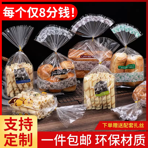 Yusenyi Toast Bread Slices Customized Baked Transparent Food Packaging Bag Toast 450g Sealed Bag Happy Green 12-450g Toast Special Large Size (30x34x10cm) 500 pieces