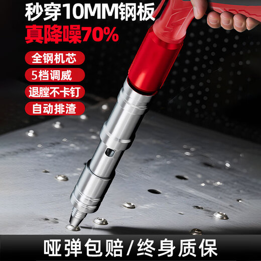 Wulang Machinery Mini Silenced Nail Shooting Artifact for Ceiling Cannon Nail Gun Nailing Steel Nail Grab Wire Trough Plumbing Electrical Engineering Woodworking Decoration Fastener