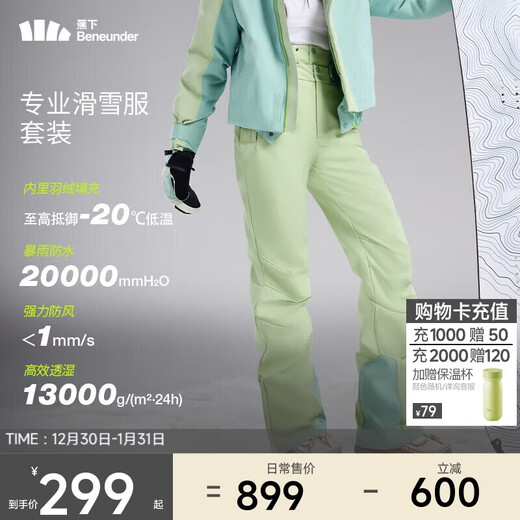 Beneunder women's down ski pants micro-flared pants cold-proof warm three-proof assault pants SK99324 mountain lake green L