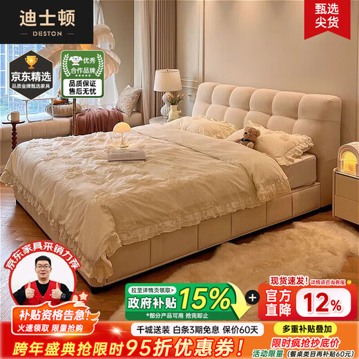 Diston Puff Bed Cream Style Fabric Bed 1.8m