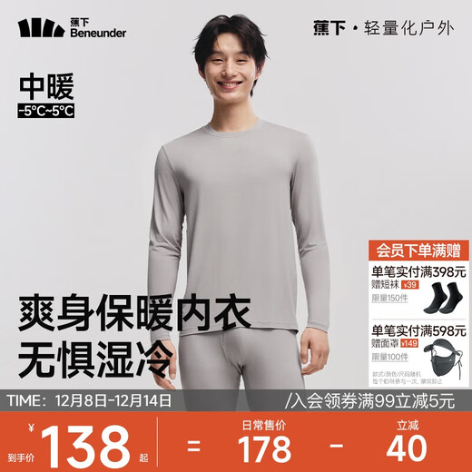 Jiaoxia Thermal Underwear Men's Autumn Clothes and Autumn Pants Autumn and Winter Basement Suit Muscle Base Thermal Clothes Medium Warm