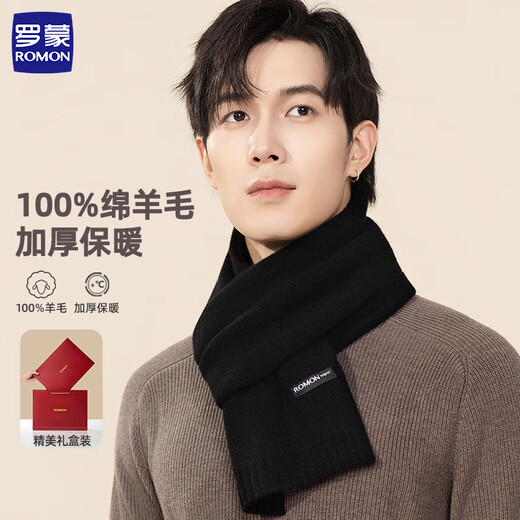 Romon scarf men's pure wool autumn and winter warm scarf solid color birthday gift for husband, boyfriend, dad gift box