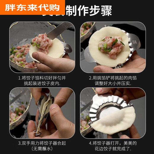 Fat Donglai's dumpling-making and wonton artifact dumpling filling spoon 304 stainless steel, the same style as Fat Donglai's for making dumplings, food-grade thickening, two pieces _ Shopkeeper