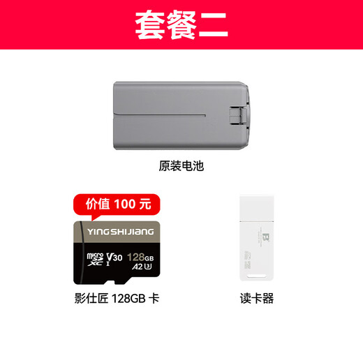 大疆 DJI Mini 4K 无人机 入门迷你航拍机 高清长续航专业智能拍摄小型遥控飞机 mini 4k 单电版【含配件礼包】 标配（不含内存卡）